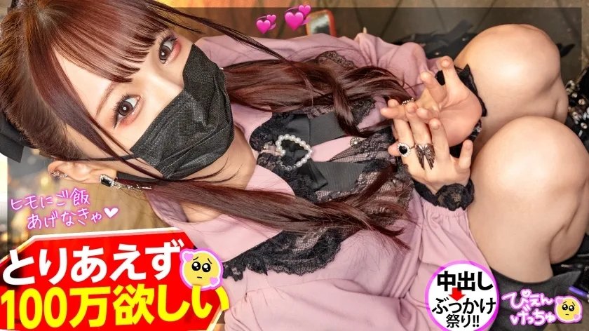 MIUM-924 【Iki Too Much Pien】为了养活自称抑郁症的皮条客,“我暂时要100万”的钱胡言乱语! ?不管怎么想,赚大钱就是性瘾ww。 ! - ともちゅん