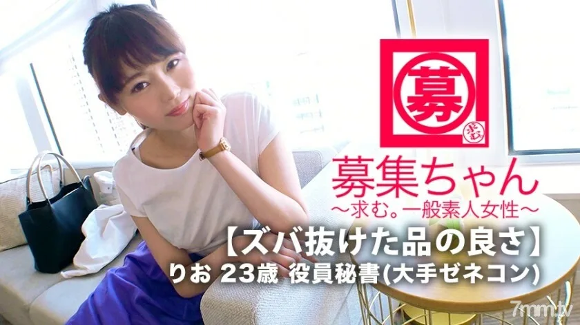 ARA-387 【不平凡的好品质】23岁【高学历美女秘书】Rio酱来了！申请大总包执行秘书的理由是“我要有人看性……♪”漂亮秘书这么说的？ “因为很丢人，又不能告诉别人……”她满脸的干净，也满是淘气的妄想！兴奋地被看到 [无尽色情秘书] 不要错过优雅的美女秘书被粗俗打扰的 SEX！