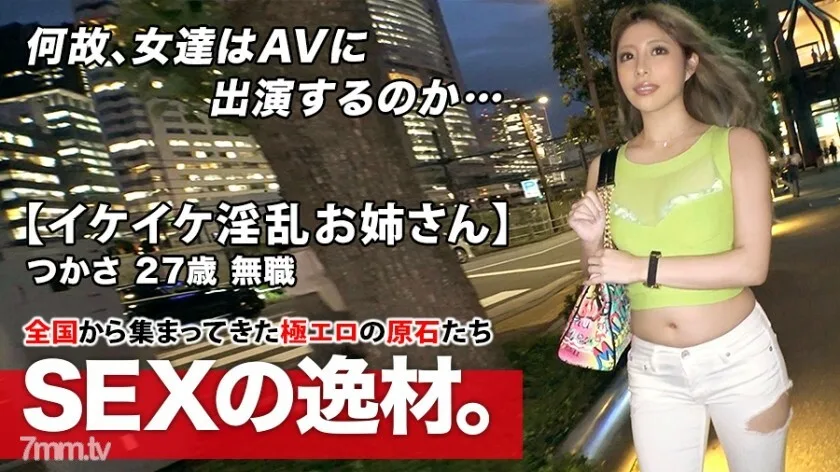 ARA-449 【超无畏花痴】27岁【池池姐姐】小杉来了！她申请雇主破产失业的原因是“我想感觉至少和性一样......”[Feratech]好[Muchimuchi Nice Bottom]好[Erotic BODY]不停的大量喷出是必看！不要错过生活的波涛汹涌的高潮SEX！