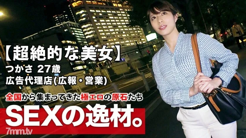 ARA-410 【超然之美】27岁【太色情】小酱酱来了！她申请广告公司工作的理由是“最近心碎了……新娘培训？撇开借口不说，【干净利落的美姐姐】不需要修炼的【淫荡美人】满眼都是欲望！不要错过以美丽女人的骄傲的变态SEX！