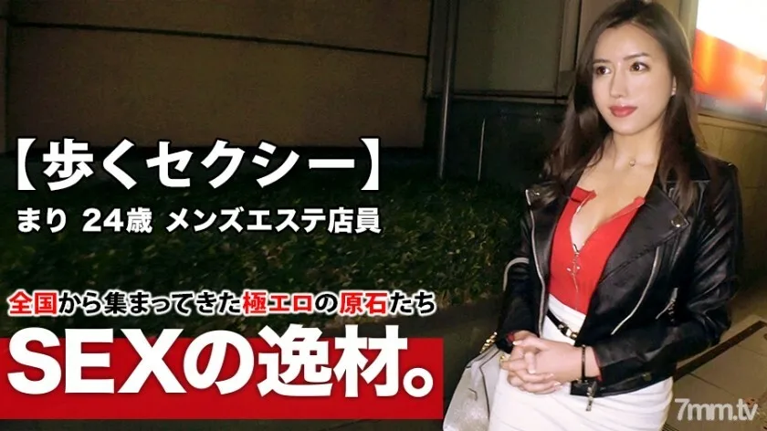 ARA-417 【最美美女】24岁【走性感】玛丽酱来了！她申请男性美容工作的原因是“我想让你让我变得更变态♪”一个拥有良好女性信息素的美丽女人！ [巨乳 &amp; 色情大屁股] 是不可抗拒的 ！不要错过总是感兴趣的变态美女的狂野SEX！