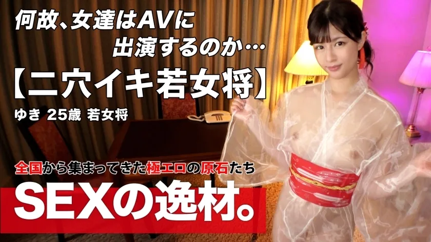 ARA-562 【和服美女】【小老板娘】和服太美的小老板娘娘家是餐厅！为什么她的前途如此美好？ “我未婚夫的伴侣不帮我！”我会脱掉我的皮肤来分散自己的注意力♪这不是欺骗或通奸，是吗？狂欢！细腻光滑的皮肤细长的身体感觉过度和弹跳！振动器插入肛门！人生第一次！ ？不要错过对全身敏感的年轻老板娘很长一段时间是公鸡和双孔的SEX！ ！