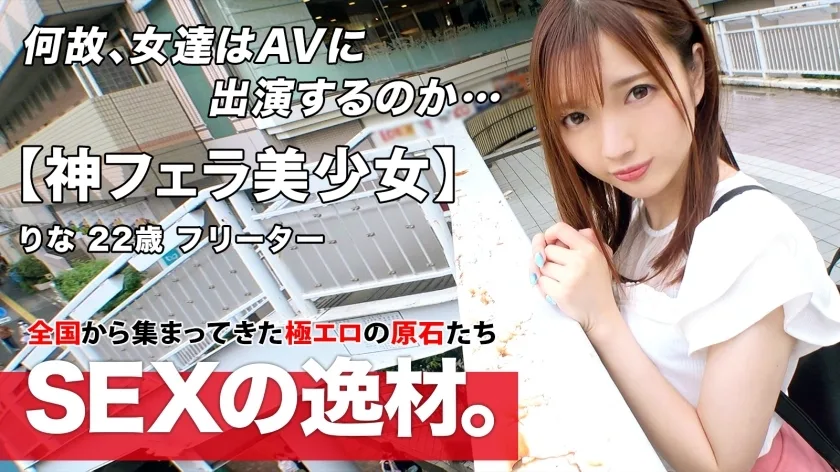 ARA-501 【太可爱了】【求男朋友】小莉娜来了！我刚刚分手，因为我的男朋友欺骗了我（哭）我来学习永远不会离开我的性爱技巧！ ??男人压著肚子没关系 姬●Po w [神吹] 用Blow w的骄傲抓住你的心你的另一个姬●Po是Toro Toro♪甜美丰富的嘴巴处理不要错过！ ！！