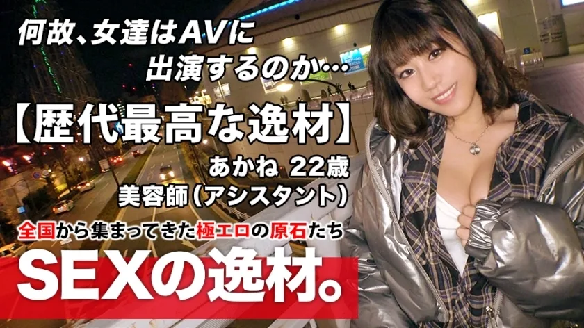 ARA-473 【史上最优秀的人才】22岁【纯婊妹】小茜来了！她申请美容师的原因是“我只是喜欢性♪” 冬天的时候，光脚和胸口都是免费的！明目张胆诱惑的变态少女！受不了[车内自慰]我的鸡巴很开心[大喜感]不要错过太爱性爱的女人的变态SEX！
