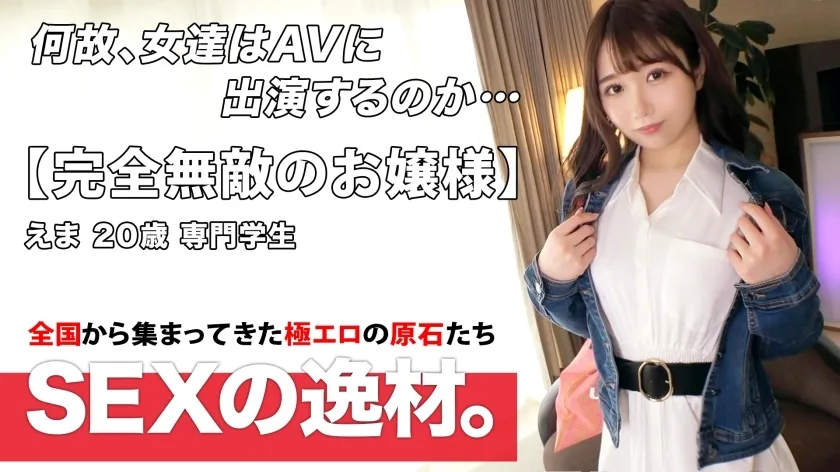 ARA-540 [干净整洁的女士] [芭蕾] Ema-chan来了！一只纯白的天鹅在床上翩翩起舞，驱散寂寞！ ??我想在一个洞里充满刺激，这个洞叫我因为沮丧而不能跳舞！ ！！ 【纯白修长】【续壹岐】不敢想像长什么样子！愉快地舔鸡巴，品尝大量激烈的活塞，让你的眼睛蠕动，淫秽地摇晃你的臀部！ ！！不要错过卷起连续虾经阴道的整洁干净美女的巨大欲望SEX！