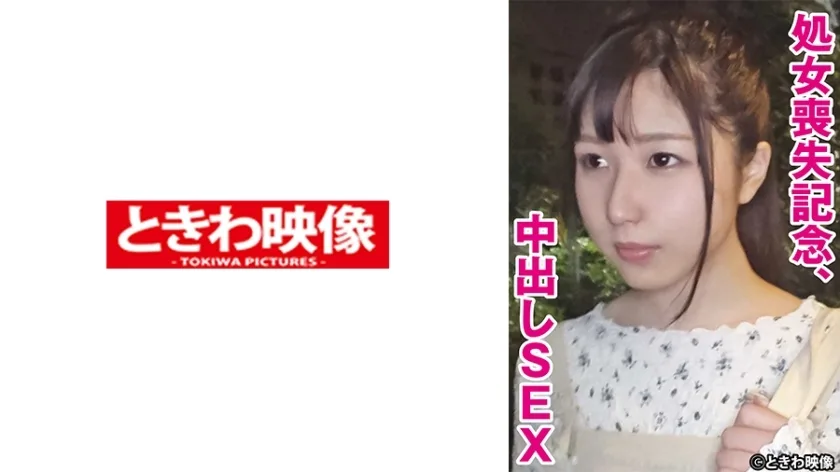 TKWA-272 为了纪念失去童贞，中出 SEX Momo