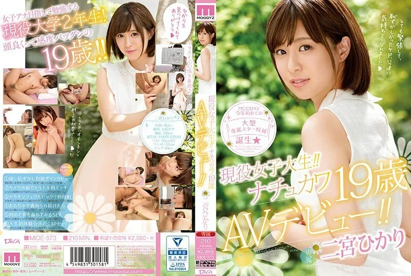 MIDE-573 现役女大学生! !! Nachukawa 19 岁 AV 首次亮相 ! !!二宫光
