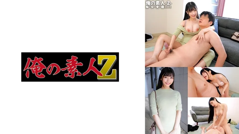 ORECO-593 小樱