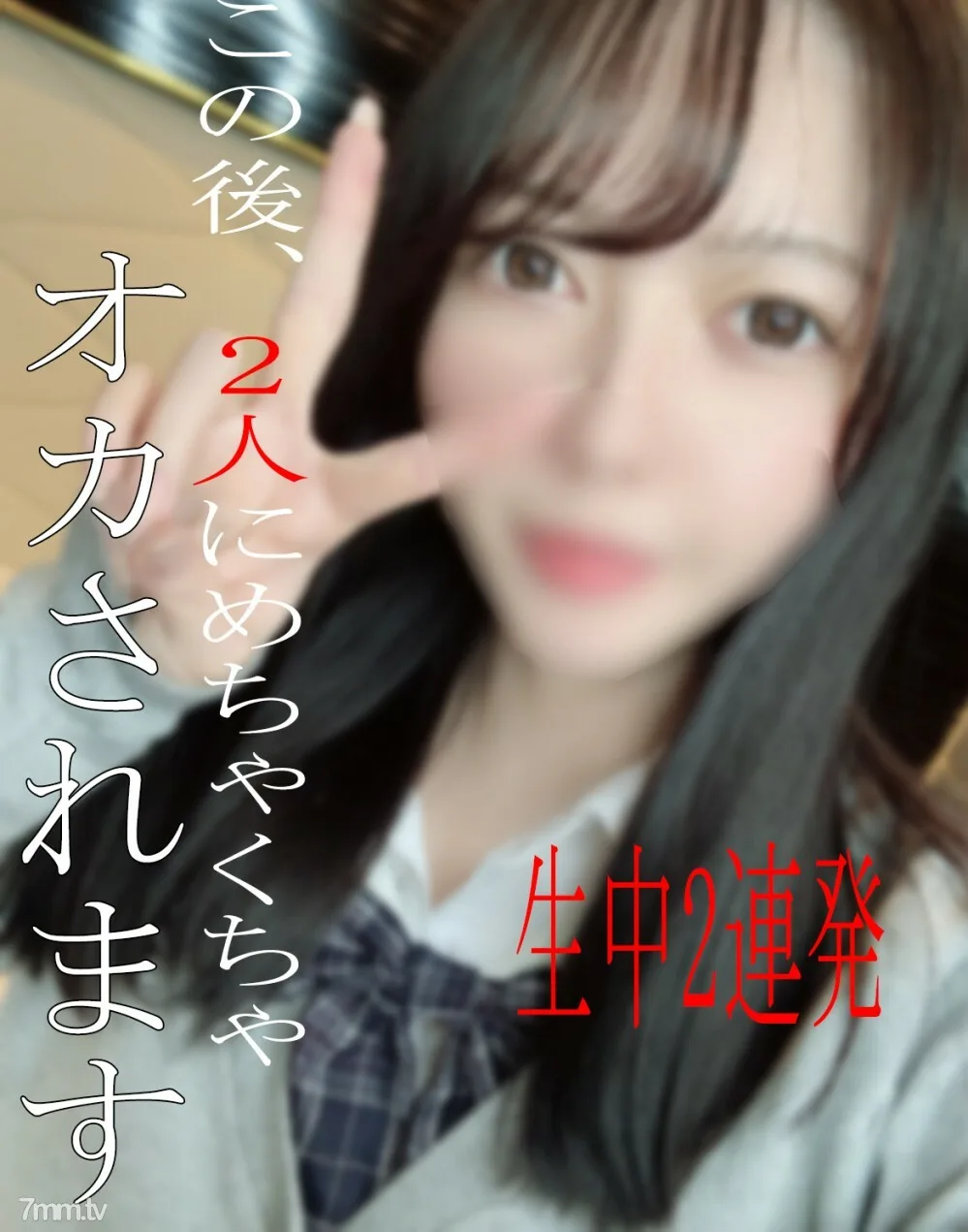 FC2-PPV-2471401 * 外观 * ALL 无 moza 来自评论特权 * 3 天限制 1980pt * 内在受虐狂 ○ 持续抽筋！连续阴道射精的大尖叫！ ‼ ‼
