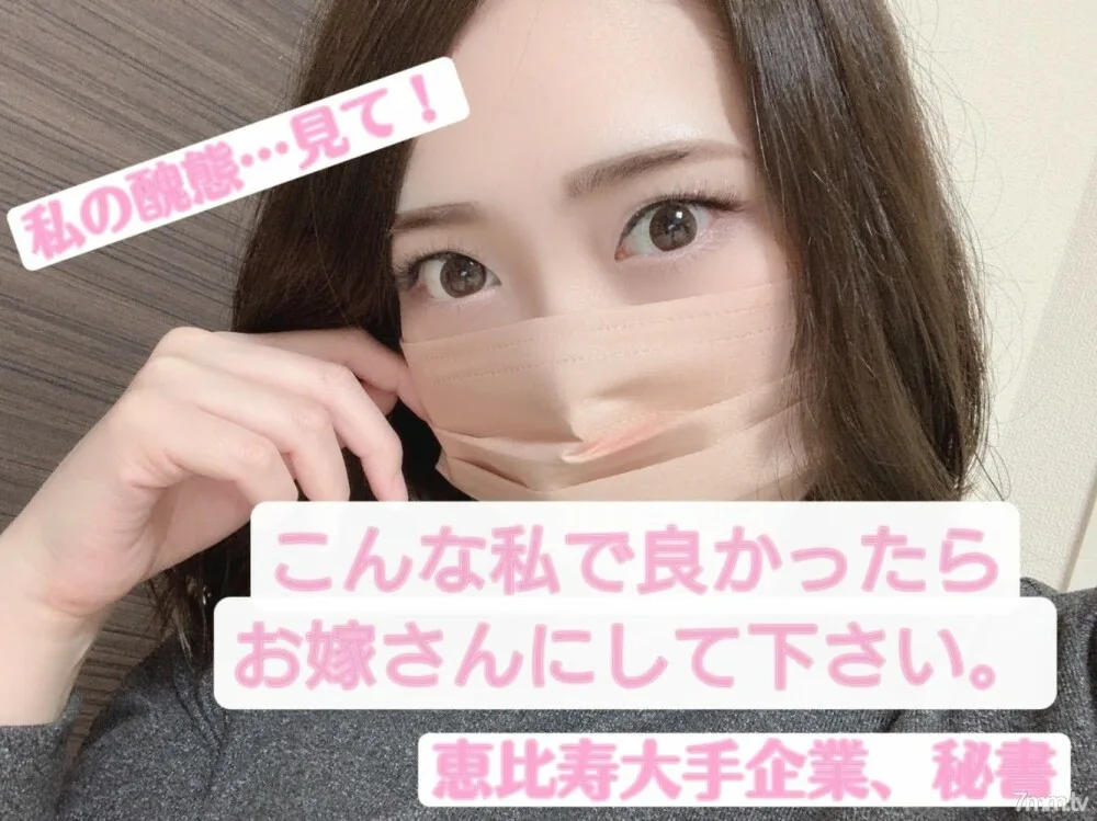 FC2-PPV-2494277 [附评论米描述的奖金视频] [独家销售] [完整外观] 在惠比寿的一家大公司工作，25岁。看看我的“丑陋阵型”。我就是这样，你可以做我的妻子吗？