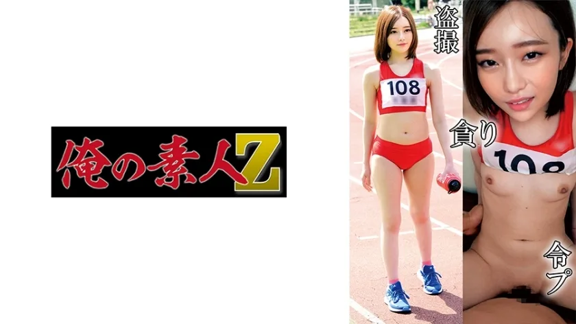 OREMO-131 田径俱乐部A131