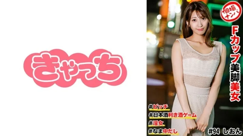 HNHU-0094 个人射击接机#F罩杯美腿女人#bitch #品酒游戏#raw sex #slutty Woman 800 4