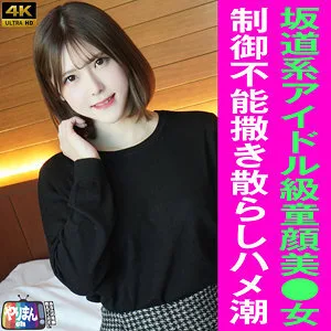 YARIM-004 阿酱