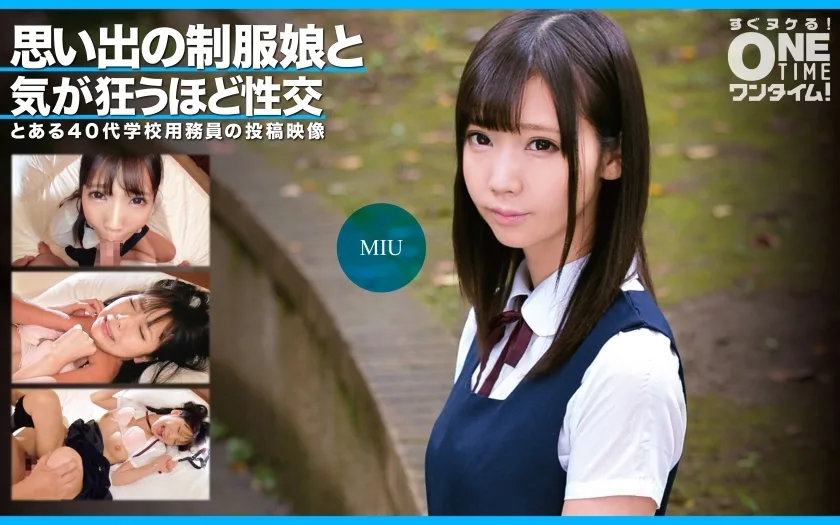 OTIM-351 与记忆中的制服女孩进行疯狂的性爱 MIU