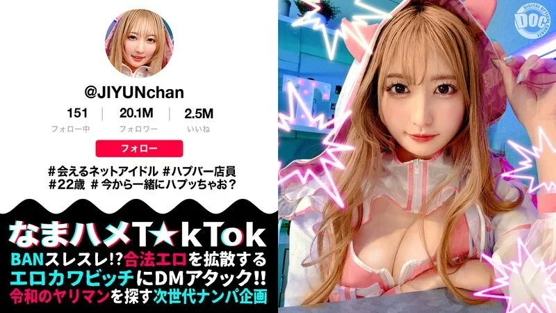 MAAN-1077 【拥有迷人蜜桃臀的性感俱乐部店长】可爱又迷人的女孩，绝对会让你爱上她♪见面会网络偶像！拥有超乎想像的性感本能女神！舔阴让她潮吹，水柱喷到脸上！中出，在她美丽的脸上喷洒大量的精液！ 【Namahame T☆kTok】【Jiyun】末广准 - 末广纯