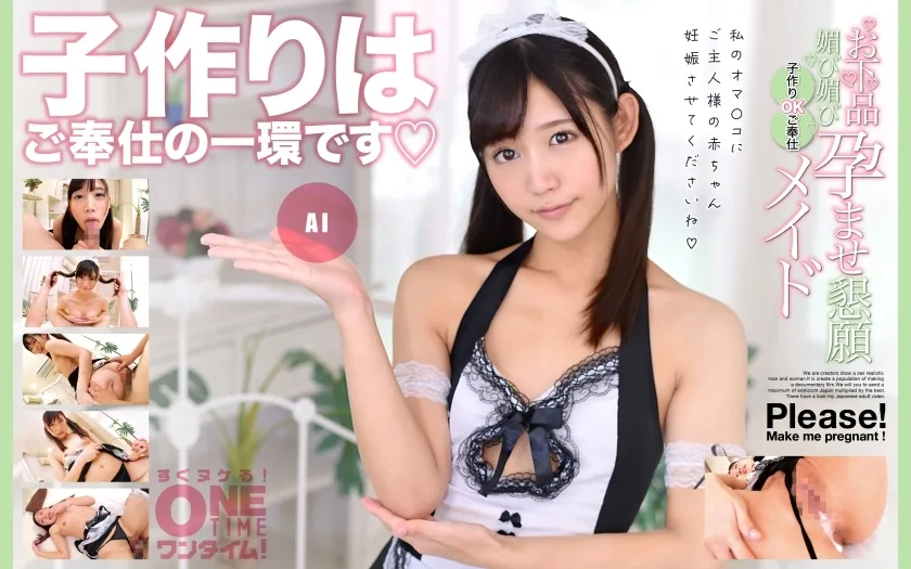 OTIM-354 低俗阿谀奉承、受孕恳求、生孩子 OK 服务女仆 AI