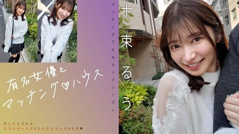 MAG-077 与著名女星搭档♪户冢瑠衣:MGS Video <Prestige Group> 成人影片发行网站 - 十束るう