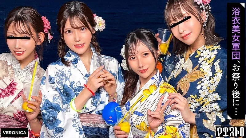 VRNC-070 在家搭讪女孩，然后喝酒！男人们被这些穿著浴衣的美女的可爱模样迷得神魂颠倒，恨不得对她们为所欲为，进行各种原始的、奶油派式的性爱！ [Ruru/Yui/Akari/Hinako] 版本：Akari &amp; Hinako - 皆瀬あかり