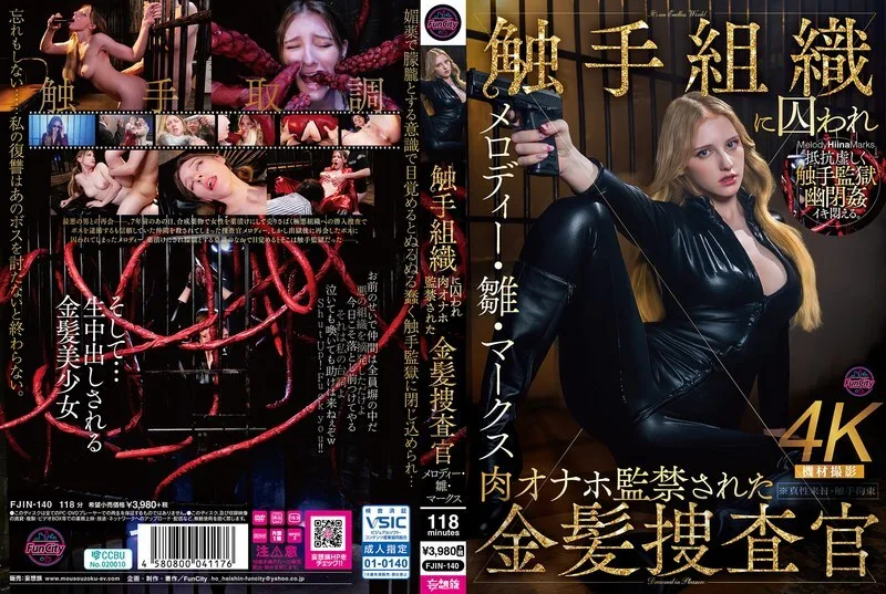 FJIN-140 金发女侦探梅洛迪·希娜·马克斯被触手组织捕获，并被囚禁为一个肉体玩具。 - メロディー・雏・マークス