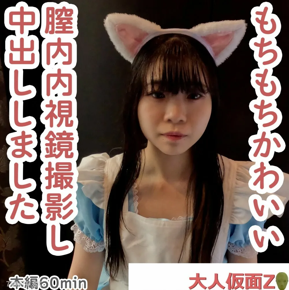 FC2-PPV-4493111 Maki (19) 特殊功能,皮肤漂白。立即尝试使用测试并尝试相同的测试,因为试管的外部很可爱,但试管插入生殖器,而镜子的内部则平行使用。