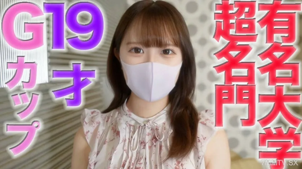 FC2-PPV-4528295 「Resurrection」转售，19岁，超有名的大门，Ji Yuzumi！ ③完整外观，「Mari Karai Truck」是一所可以享受希望世界的大学**人造物体、电激活圈、中级