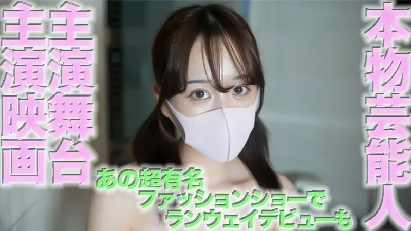 FC2-PPV-4565499 奇迹回归，续作，FC2最高水准，正宗艺人，电影女主角，