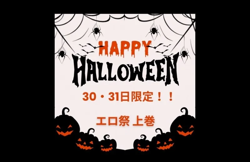 FC2-PPV-4788851 【仅限30日和31日】万圣节快乐♡ 享受最优质的业余美女陪伴您度过一个特别的夜晚！第一辑