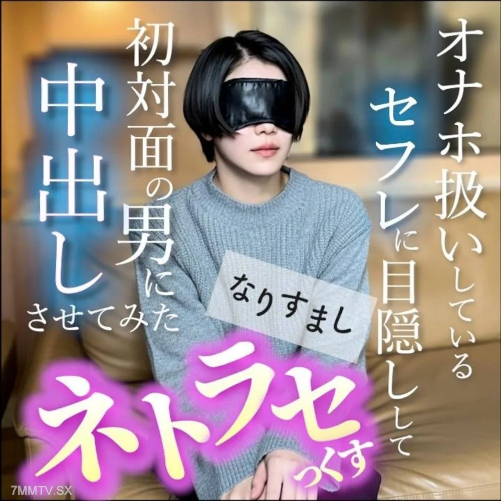 FC2-PPV-4844791 【无】Netsumon 美女重磅新品促销！ ！一位懂得如何使用自慰器的女性，以及一位亲眼目睹她自慰的男性。网路性爱 | FC2 电子市场