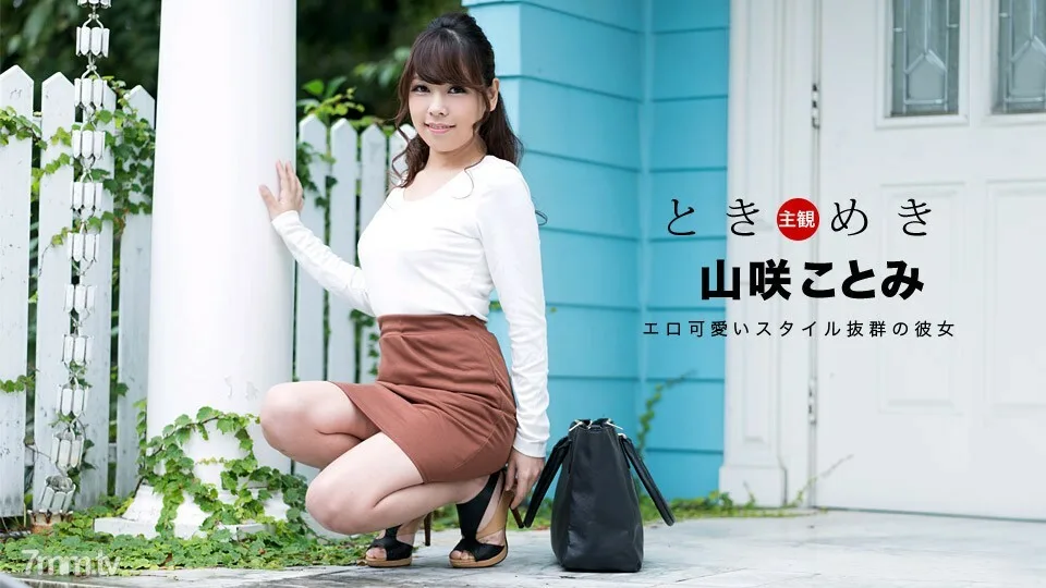 062618_705 极限射击明日香美咲