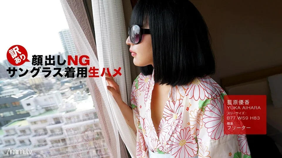102318_759 在翻译NG！ Raw Saddle 戴著墨镜！相原由香