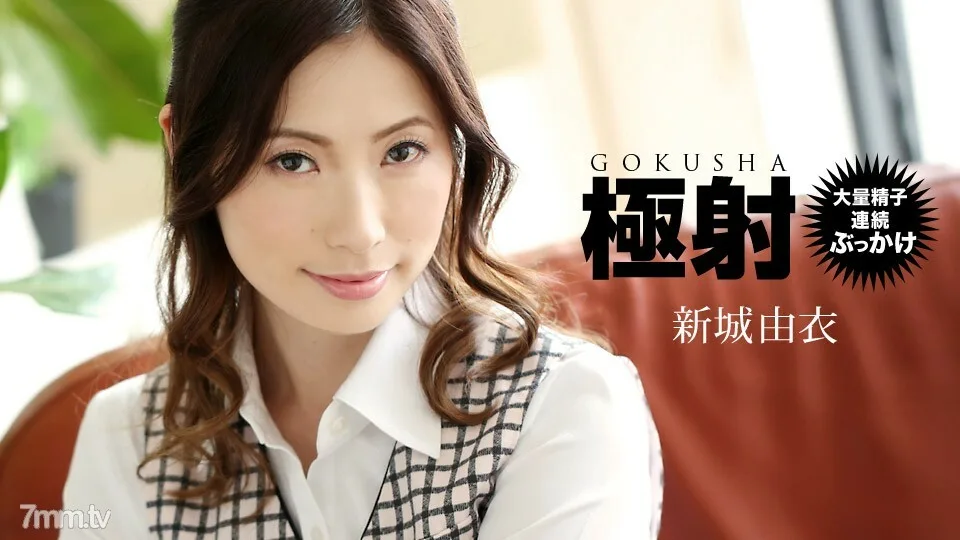 122719_947 极限射击 Yui Shinshiro