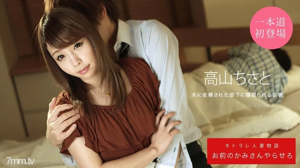 031920_988 让我们做你的 Kami Chisato Takayama