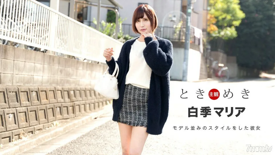 021820_975 Tokimeki~以独特性感逼近的女友~