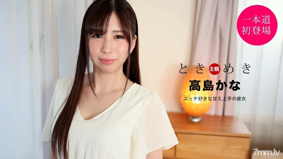 021121_001 Tokimeki～爱性的好闺蜜～