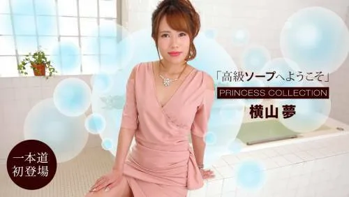 010622-001 欢迎来到豪华香皂 Yume Yokoyama