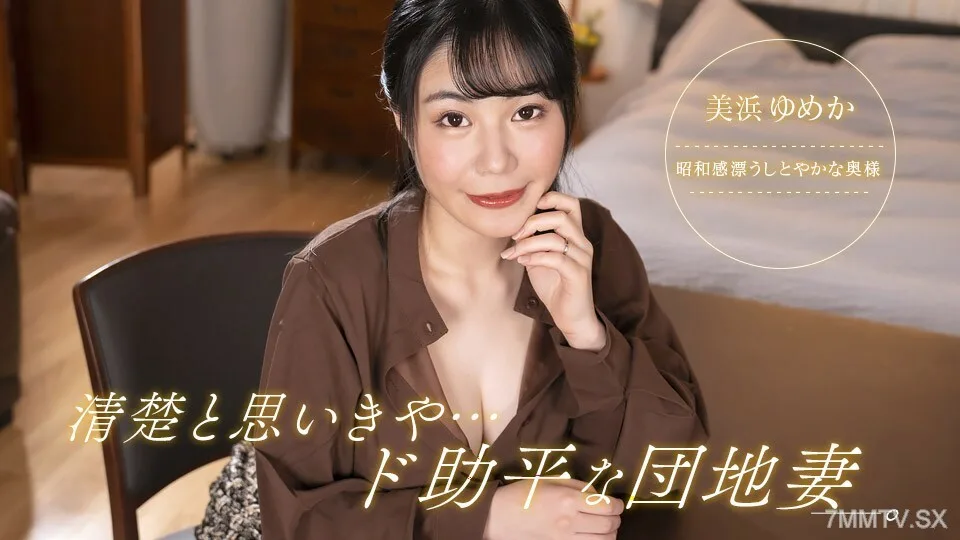 092323_001 我必须干净整洁，但我的妻子和孩子非常粗鲁！