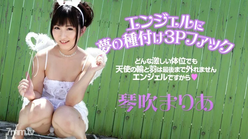 112714-745 天空天使181 Part 2 Maria Kotobuki
