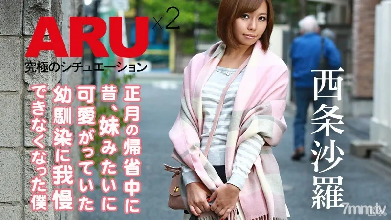 010716-067 我不能忍受我儿时的朋友成年了 2 Sara Saijo