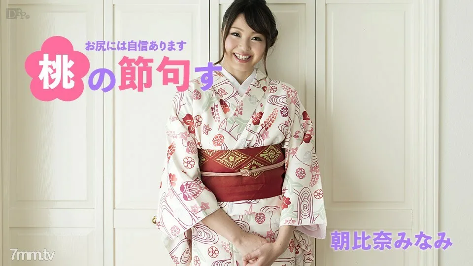 030217-384 Momojiri no Sekku ~ 我对我的屁股充满信心 ~ Minami Asahina