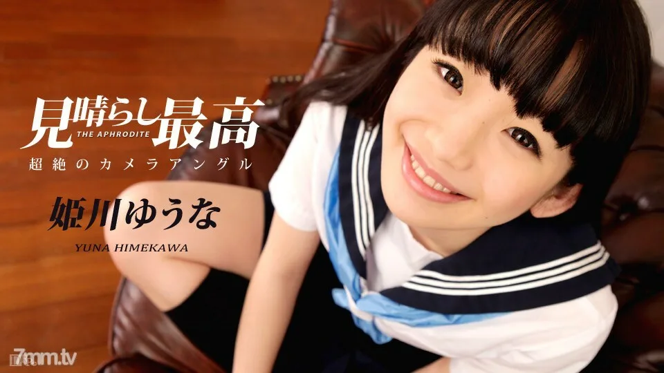 021717-375 Yuuna Himekawa 的最佳景观 Yuuna Himekawa