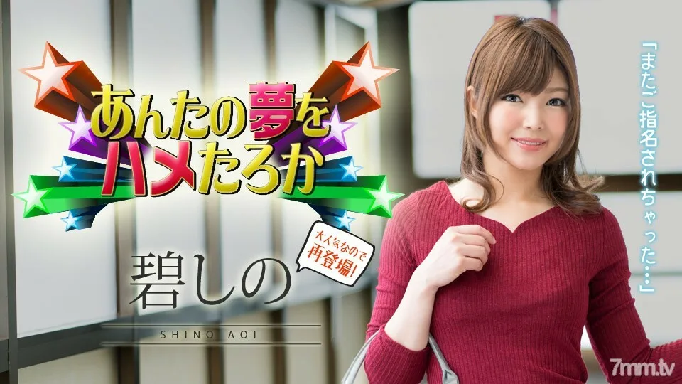 011219-837 2019 Aoshino 成就梦想