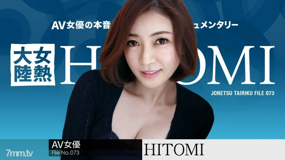 052619-928 女热大陆 File.073 瞳