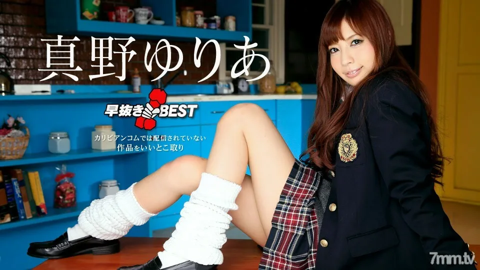 060420-001 尤里亚·马诺 BEST 尤里亚·马诺