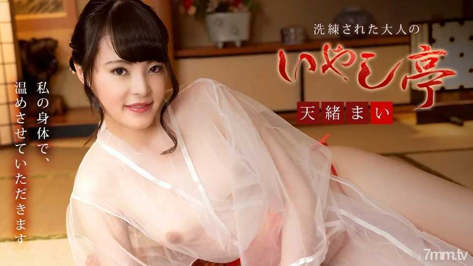 081421-001 精致的成人疗愈亭-苗条的白皙美人是款待的杰作-特诺舞