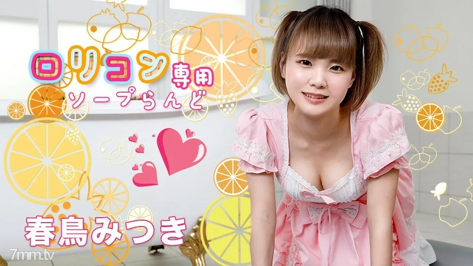 051521-001 play控专属肥皂乐园 11 Harutori Mitsuki