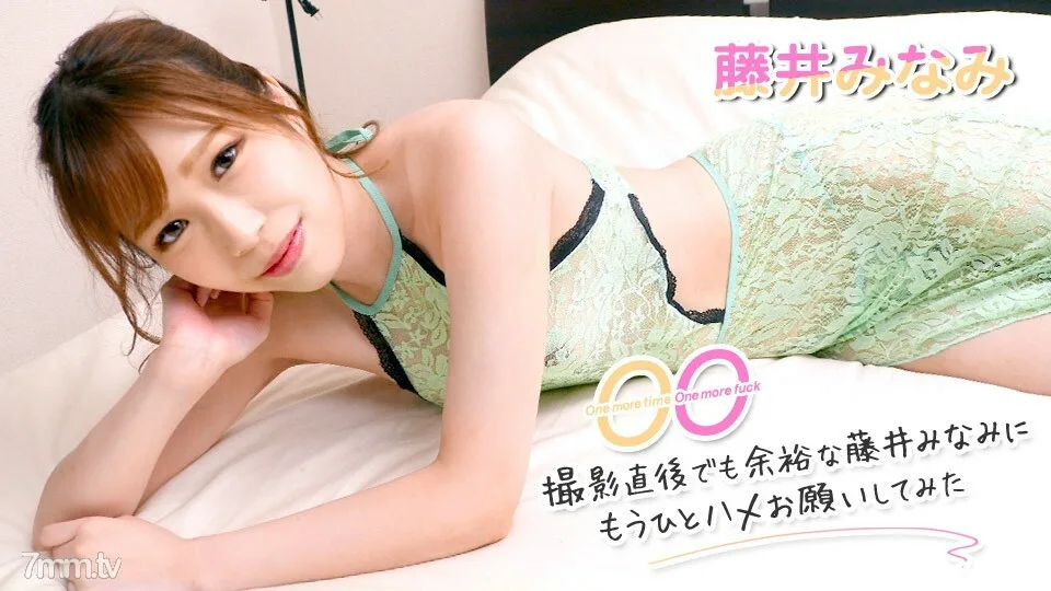 062322-001 再一次,再一次他妈的~我问藤井美波,拍完就买得起,再他妈的一次~藤井美波