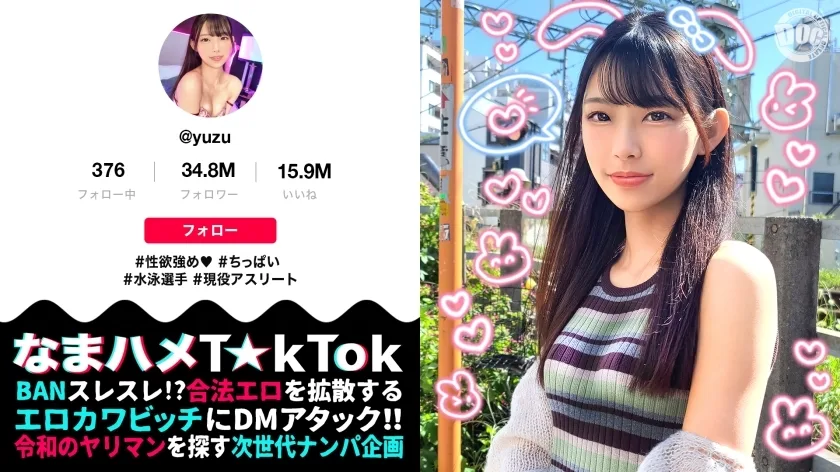 MAAN-964 【竞技游泳JD×敏感纤细跳跃FUCK】被指责后欲望爆炸！用厚实的振动器暨！吸吮她光滑美丽的乳头！美丽的剃光阴部和紧致阴部被大鸡巴穿透！色情的脸暴露了你无法从咖啡馆店员的平常外表想像的原始操！ ！ ！ [生滨 T☆kTok] [柚子]