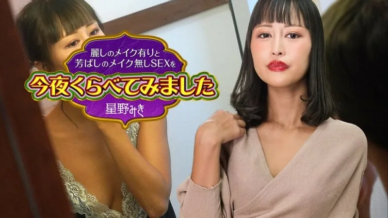 CARIBBEANCOM-122523-001 今晚，我比较了带妆的美丽性爱和素颜的美味性爱 4