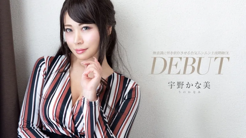 CARIBBEANCOM-081424-001 出道Vol.93～让男人不自觉产生依赖的性感上流OL～