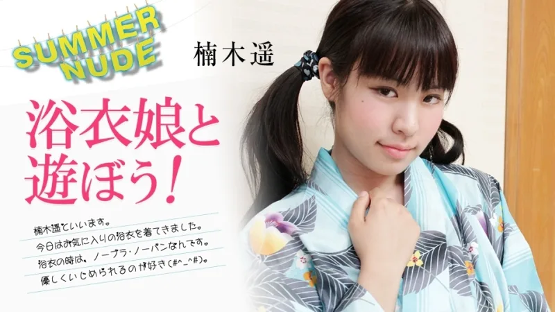 CARIBBEANCOM-080824-002 Summer Nude - 和浴衣女孩一起玩吧！ ～